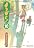 よつばと! 10 (電撃コミックス)