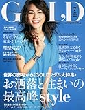 GOLD (ゴールド) 2014年 07月号 [雑誌]