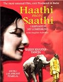Haathi Mere Saathi (1971) (Classic Hindi Film / Bollywood Movie / Indian Cinema DVD)