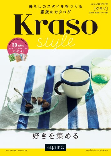 kraso 2014年春夏号 大きい表紙画像