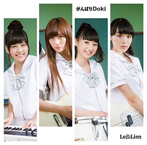 がんばりDoki(初回限定盤C)