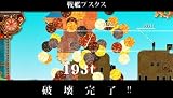 「100万トンのバラバラ」の関連画像