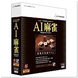 AI麻雀 Version 11 for Windows