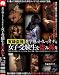 �ʳؽΤΥȥ���ǥ��ʤ���Ҽ���������߻��� [DVD]