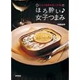 ほろ酔い女子つまみ<br>黒瀬 佐紀子著 <br>徳間書店<br>1000円<br>ISBN:9784198631239