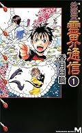 児童書というのが信じられないくらいシビアで重い部分ありますね。しかし、面白い。