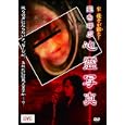 宗 優子が鑑た!死を呼ぶ心霊写真 ( 1 WeekDVD )