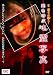 �� ͥ�Ҥ��դ�!���Ƥֿ���̿� ( 1 WeekDVD )
