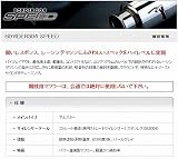 5ZIGEN(5次元) BORDER 304 SPEED マフラー トヨタ セリカ GH-ZZT231 H11/9〜 2ZZ-GE B304TO15 ZIGEN