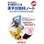 2011入試対策 医学部面接ノート
