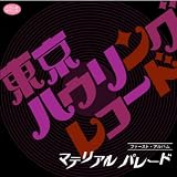 モダンな夜のカーニバル