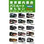 �����s���捇�o�X�E���[�g����Ȃ��qNO.15�r
