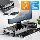 サンワダイレクト 液晶モニター台 USBポート&電源タップ付き ブラック 100-MR039BK
