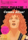 MUSIC MAGAZINE (ミュージックマガジン) 2008年 03月号 [雑誌]