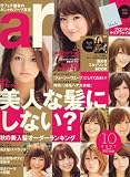 ar (アール) 2007年 10月号 [雑誌]の画像