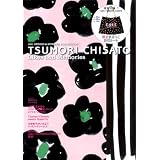 2011 SPRING & SUMMER COLLECTION　TSUMORI CHISATO Likes and Memories (集英社ムック)