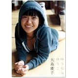 大島優子 ゆうらりゆうこ[DVD]