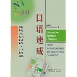 Intensive Spoken Chinese (Mandarin Chinese Edition)