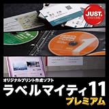 ラベルマイティ11 プレミアム 通常版 DL版 [ダウンロード]