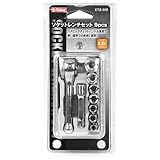 1/4ソケットレンチセット 9pcs 6.35mm(1/4) ETS-209/ソケットセット【E-Value】