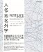 FONTWIRE 人名・地名外字