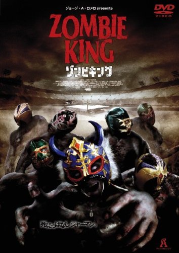 Cover image : ゾンビキング [DVD]