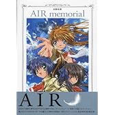記録全集AIRmemorial (ロマンアルバム)