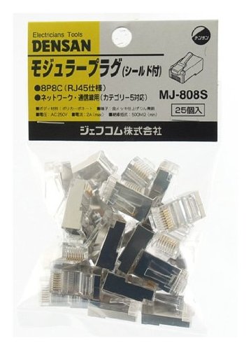 デンサン モジュラープラグ MJ-808S