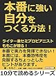 本番に強い自分をつくる方法！ライター兼セミプロピアニスト、ももこが贈る！10分で読めるシリーズ