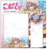 「こばと。」付箋紙:A 「こばと。」付箋紙:A