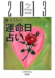 �k������́u�^�����v�肢 �����2013