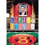 �l�u���{�̂��ׂ�Ȃ��b ���V�Q �ʏ�� [DVD]