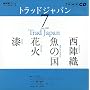 NHK�e���r�g���b�h�W���p�� 2009 7 (NHK CD)