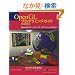 OpenGL�v���O���~���O�K�C�h ������5��