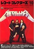 レコード・コレクターズ 2008年 10月号 [雑誌]