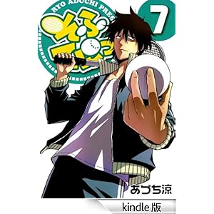 ���ӂĂɂ��@7 �R�~�b�N�u���C�h