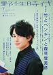 野性時代　第８０号  ＫＡＤＯＫＡＷＡ文芸ＭＯＯＫ  ６２３３１‐８２ (KADOKAWA文芸MOOK 82)