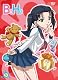 B型H系 5 こわいもの知らず(笑)無修正版 [DVD]