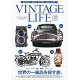 ヴィンテージライフ Vol.2