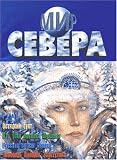 Mir Severa