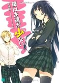 http://booklog.jp/users/kenno/archives/4840128790