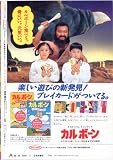 �ƥ�ӥ��� 1991ǯ 3��� (�ƥ�ӥ��� ���)