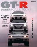 GT-R owners collection (Vol.3) (Cartop mook)
