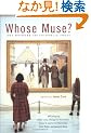 Whose Muse?: Art Museums and the Public Trust