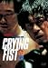 クライング・フィスト 泣拳 デラックス・コレクターズ・エディション(2枚組) [DVD]