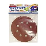 Bigman(ビッグマン) RS用サンディングペーパー#120BRS-16