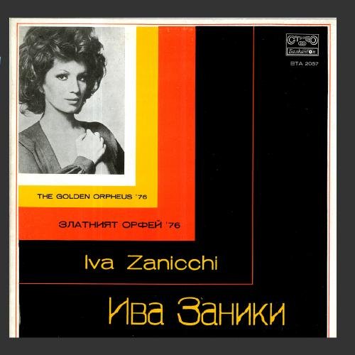 Iva Zanicchi - Recital At The Festival 