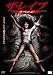 ザ・レイプ リベンジ [DVD]