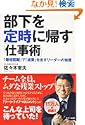 ������莞�ɋA���d���p �ŒZ�����Ő��ʂ��o�����[�_�[�̒m�b