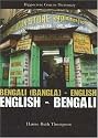 Bengali (Bangla) Concise Dictionary